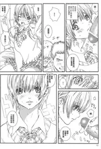 [Circle Kuusou Zikken (Munehito)] Kuusou Zikken Ichigo Vol.3 (Ichigo 100%) [Chinese] [最愛路易絲澪漢化組]