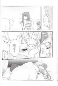 (C84) [Niratama (Sekihara, Hiroto)] Have a nice holiday (VOCALOID)