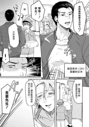 宿舍人妻NTR~夫夫雌墮之日 Chinese