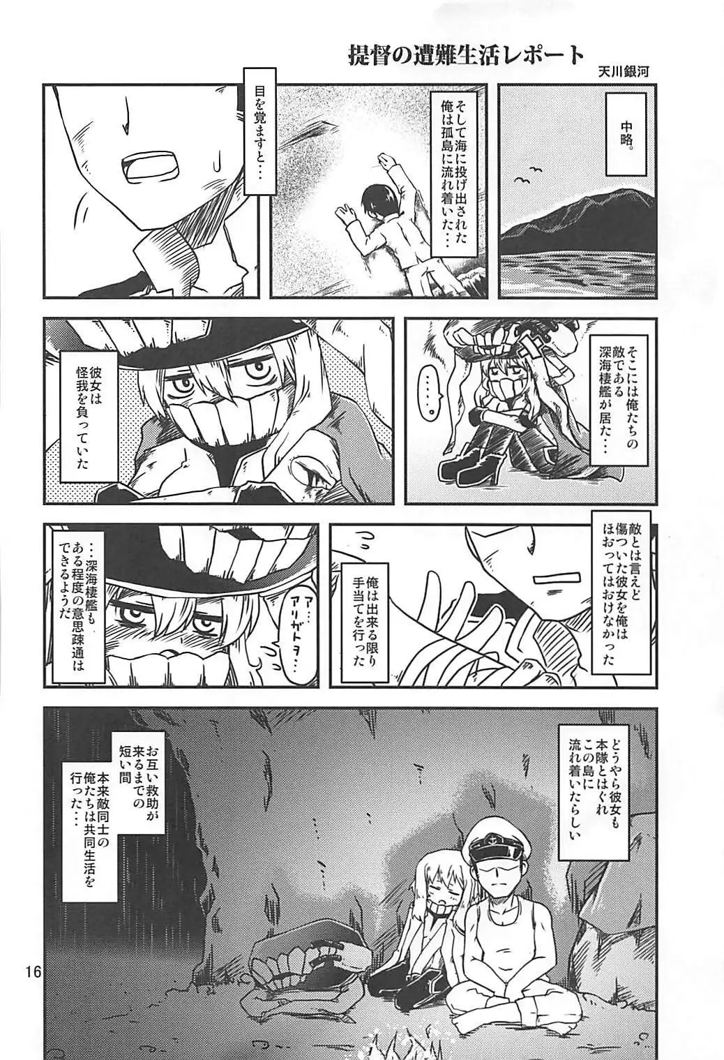 ISO - Ironbottom Sound Oppai