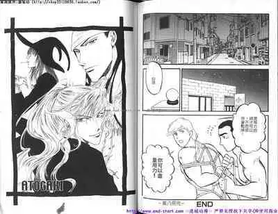 Kinniku Otoko vol.08