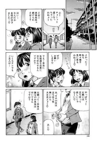 [Komine Tsubasa] Cross-Breeding [Digital]