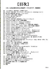 (C83) [POWERPLAY (Various)] Jasu Gaku no Ero Hon (Rival Schools)