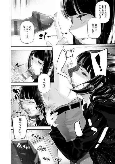 ご褒美生クリーム。