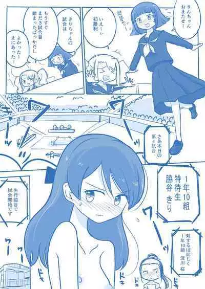 Virgin Queen Summary