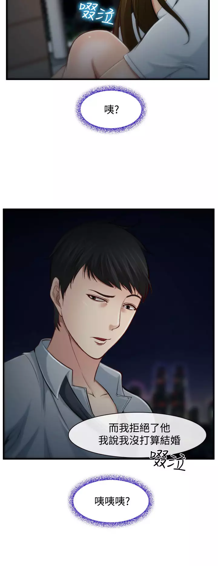 中文韩漫 他與她 Ch.0-5