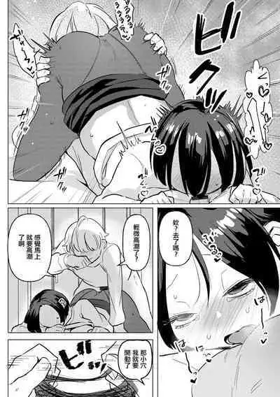 Koori no You na Kimi | 寒冰般冷漠的你