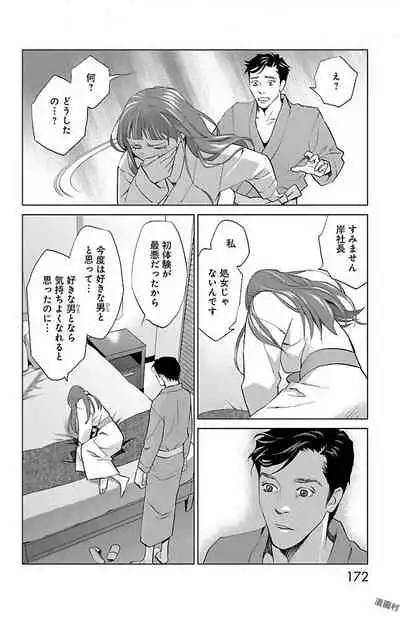 Subete Ai no Shiwaza/愛調教成性俘虜/爱调教成性俘虏/すべて愛のしわざ——もんでんあきこ vol 2(2/3)