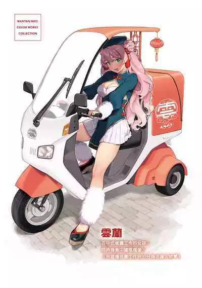 Gochisousama - That was delicious. | 謝謝招待