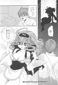[Kiki Ryu] CRYSTAL HONESTY