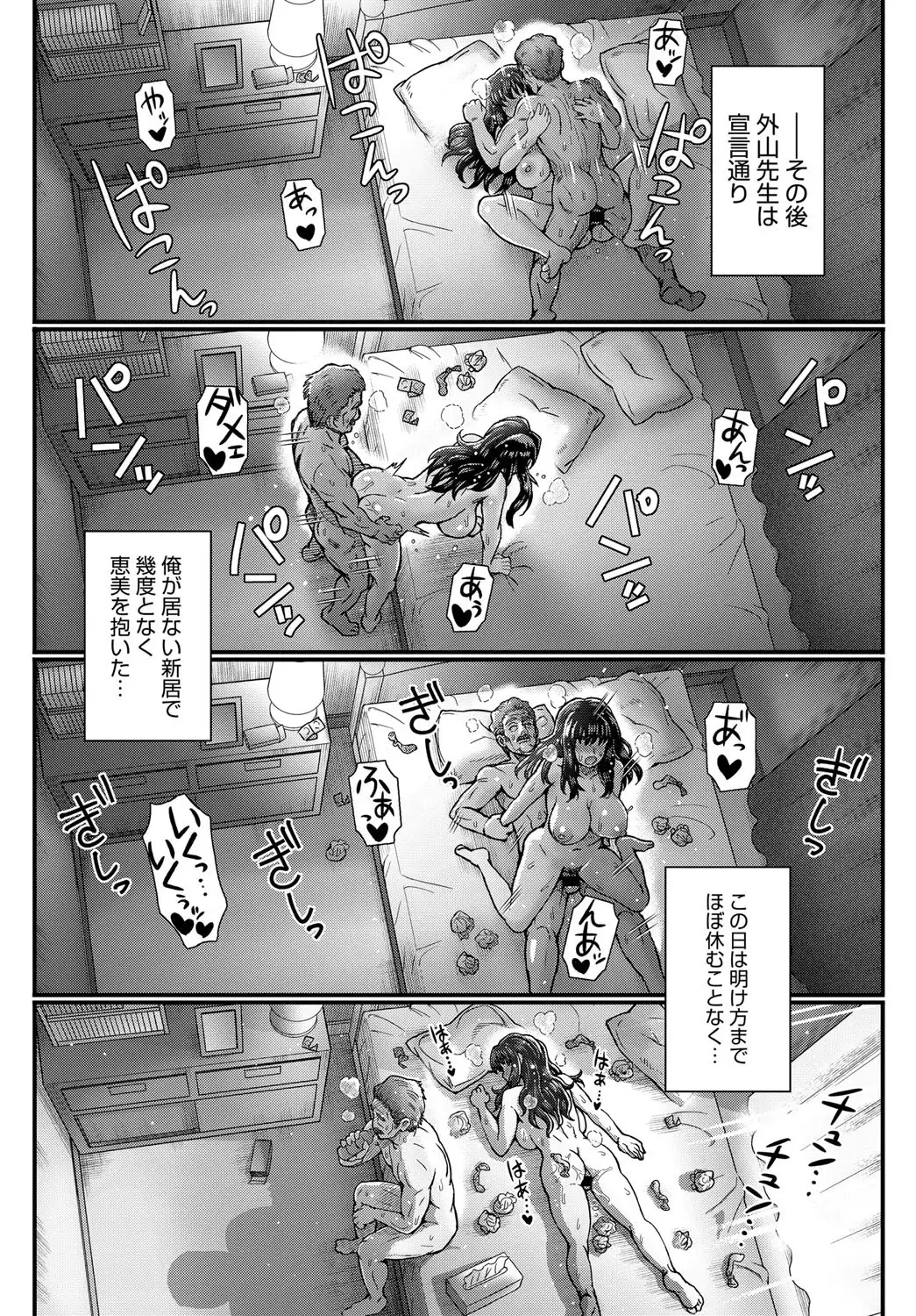 Kokoronokori Ch.1-3 End