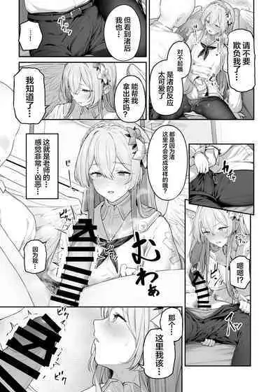 Kirifuji Nagisa Shinchoku 1-2