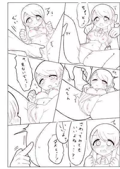 Hajimete wo Dakishimete