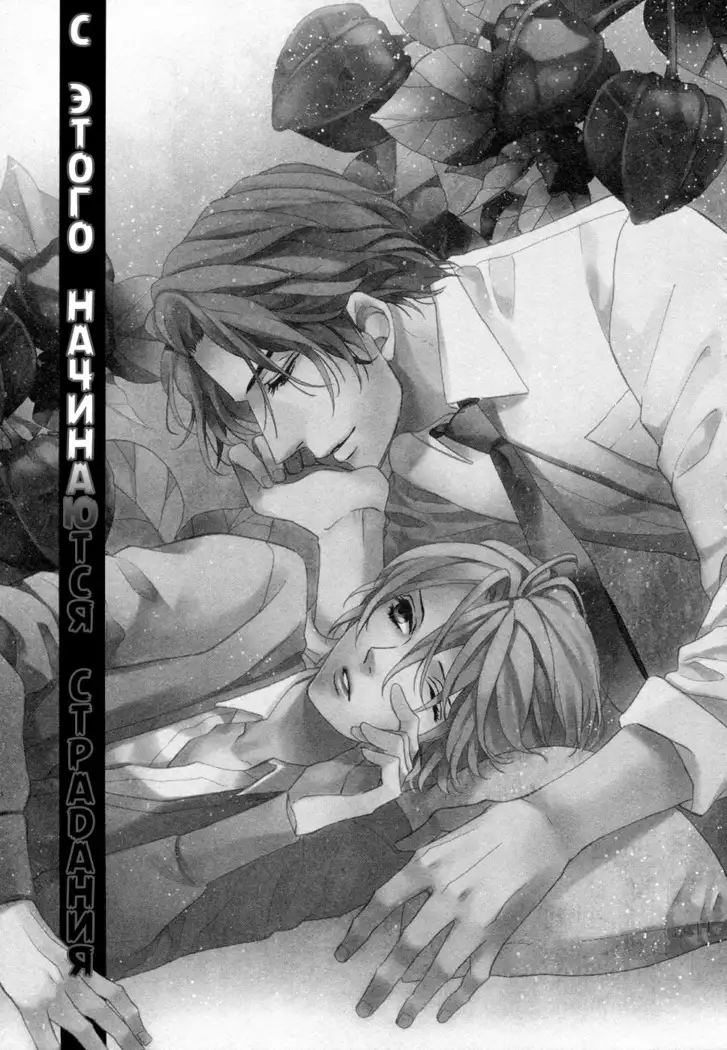 Asanaga Fugetsu Shodouka desu