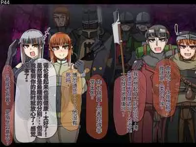 魔物化堕落前線(机翻)