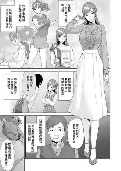 [Titiduki] Ojou-sama no Gomeirei desu kara - Because it's my young lady's command. | 因為這是大小姐的命令 [Chinese] [沒有漢化]