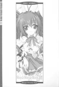 [Magic Private Eye (Mitsuki Mantarou)] RoughRoughBook DiGi (Di Gi Charat)