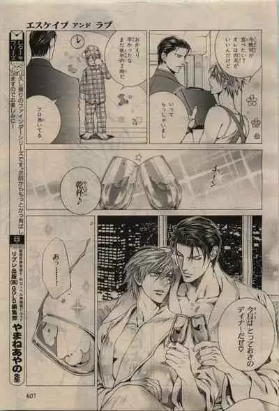 BE・BOY GOLD 2010-04