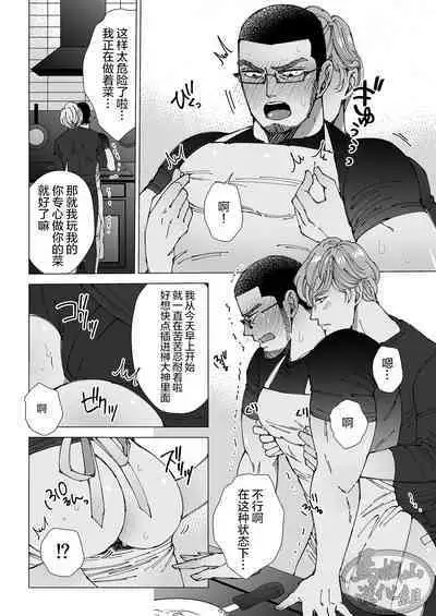 Chocolatier | 甜点师