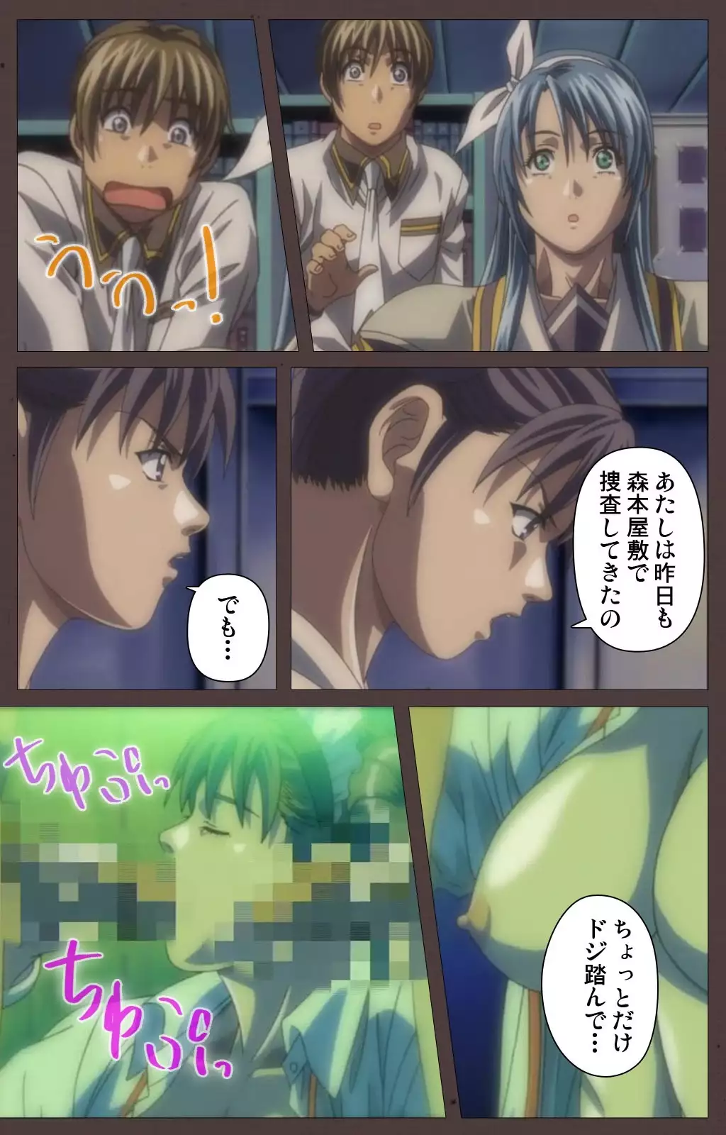 DISCIPLINE Daigoshou Complete Ban