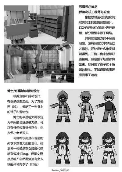 [RedAsh] 可露希尔大减价! | Closure is On Sale Now! (Arknights) [Chinese]