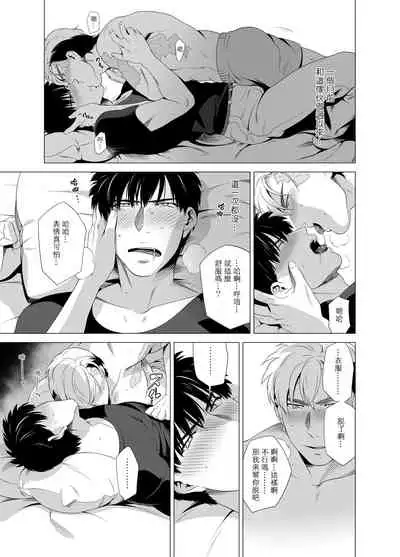 DARKNESS HOUND | 黑暗猎犬 01-04