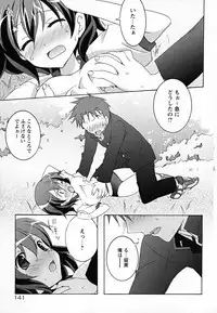 [Mochizuki Nana] SukuFuru.