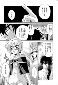 [Tatsuse Yumino] Lovelin