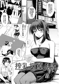 [Mochisuke Teru] Mousou Lip - Delusive Lip