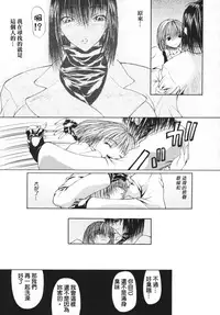 [Shijima Yukio] Aizen [Chinese] [大好春梦个人汉化] [Decensored]