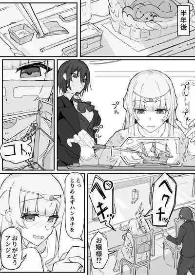 Ojousama to Nemuri Saru 5