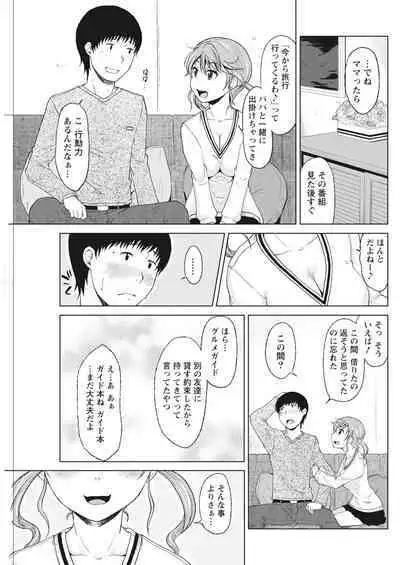 Monthly Vitaman 2017-02