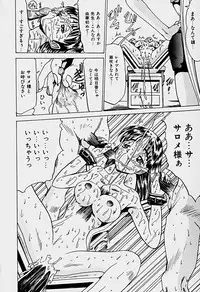 [Sakaki Izumi] Labyrinth