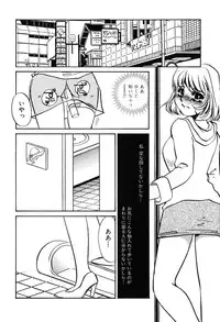 [Umino Yayoi] Kono Onna Choukyouzumi!