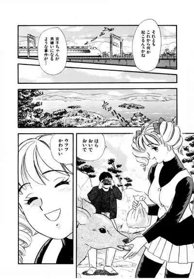 Pheromone legend Vol.3 19-23