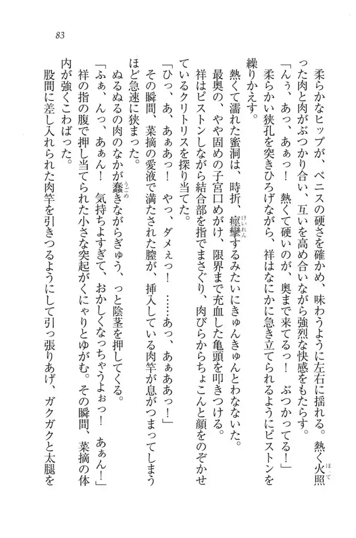 ふたご学園ヘヴン^2