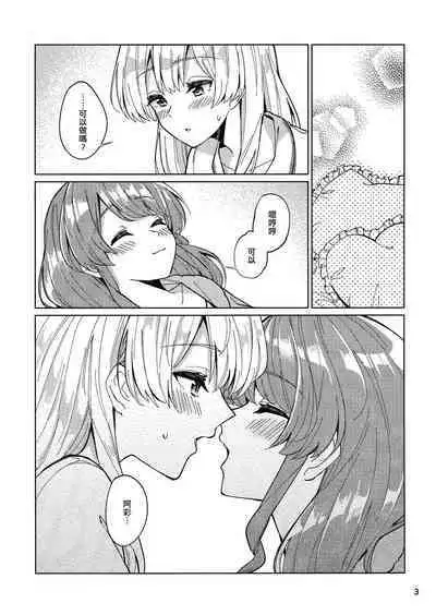 Tsubasa no Haeta Anata | 長有翅膀的妳