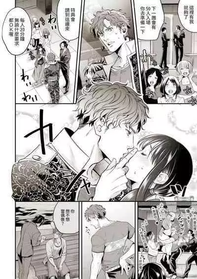 [Unknown (UNKNOWN)] Chika Idol stage01 JUN [Chinese]