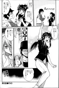 [Manabe Jouji] Dokusai Club Ch. 1-14