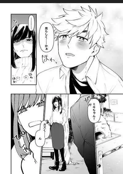 Miki-chan Ore ni Sasete!