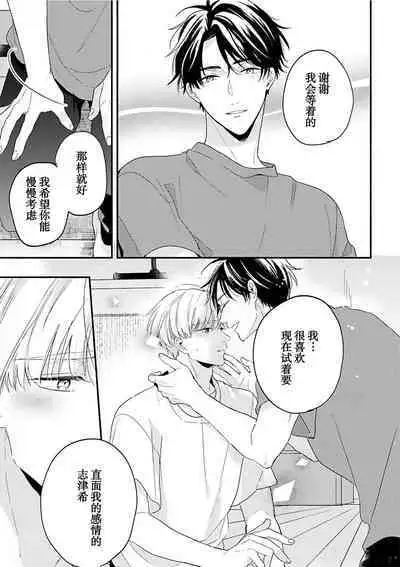 Osananajimi Honey Limited