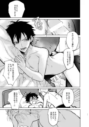 TDD Ichiro Bottom ABO