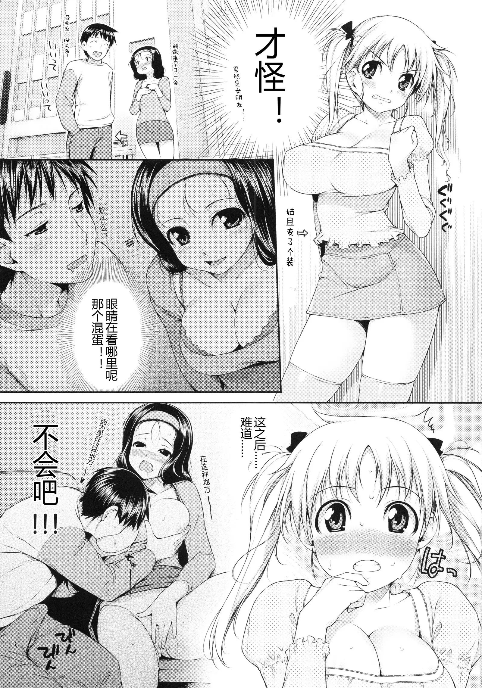 TiTiKEi Initial Limited Edition