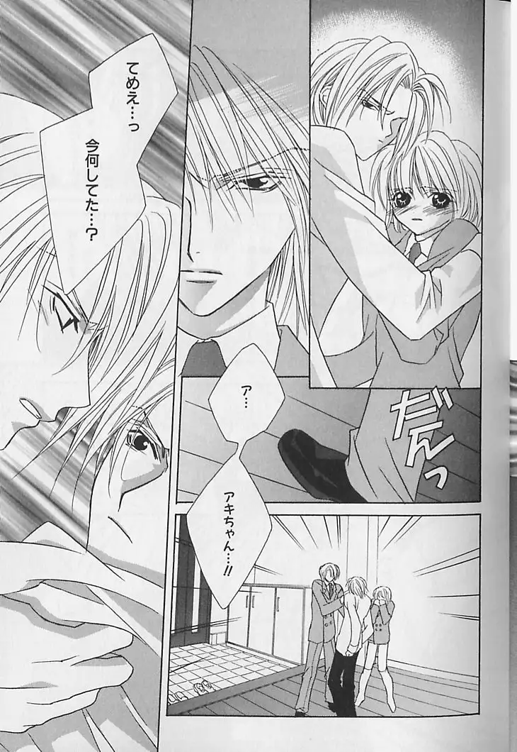 Himitsu No Kemonotachi