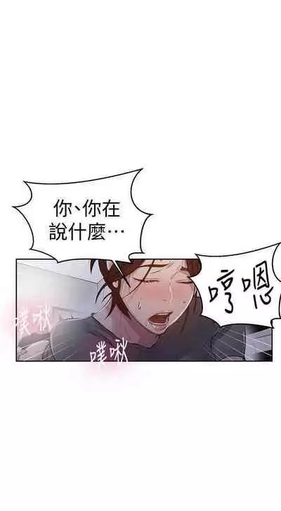 LECCION SECRETA 62-90 CHI(MANHWAROSHIXP)