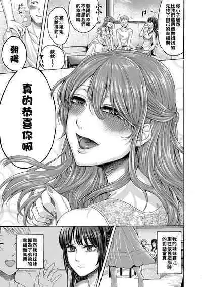 hasebe souutsu collection