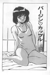 [Maakou] Kimi no Hitomi ni Dokkin!