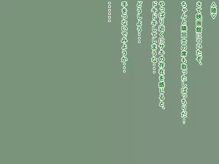 Saki to Riku to Tagosaku