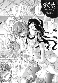 [Takasaki Takemaru] Ibarahime