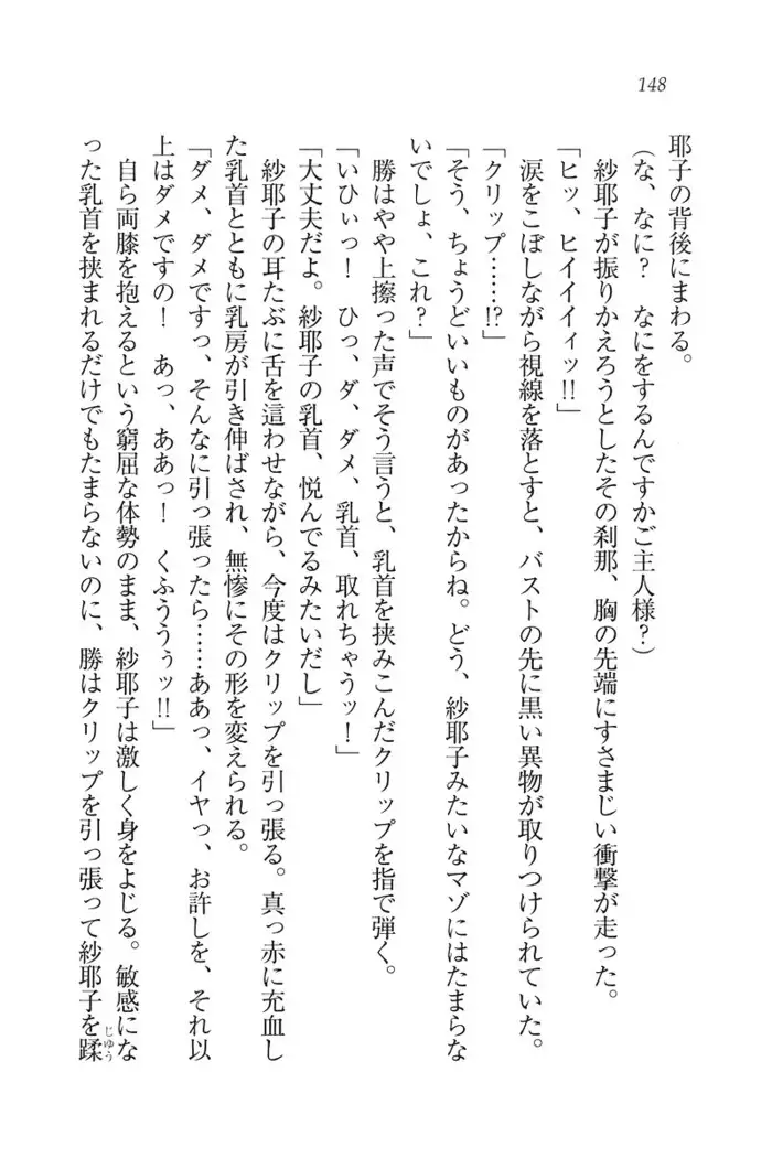 もっとメイドなります!